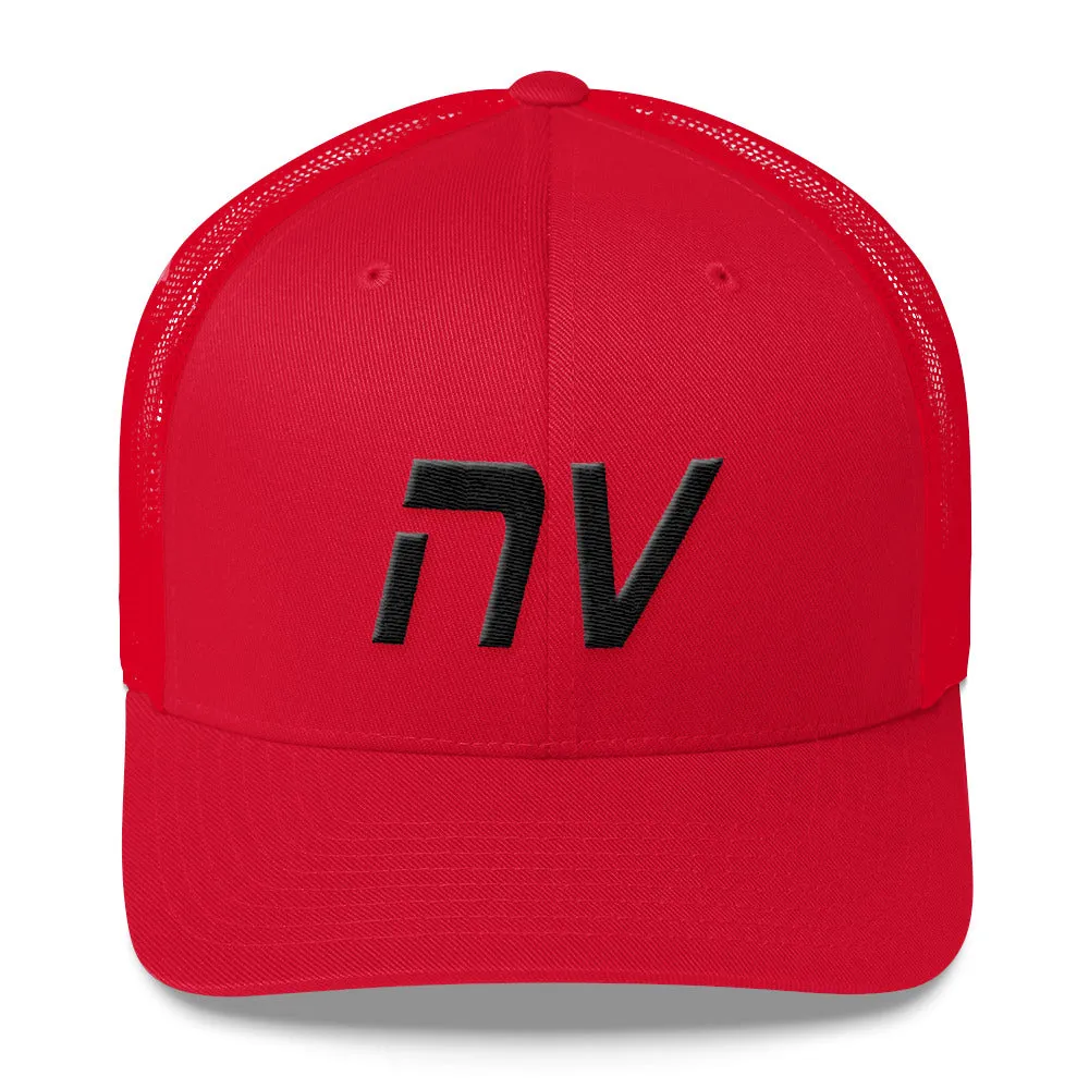 Nevada - Mesh Back Trucker Cap - Black Embroidery - NV - Many Hat Color Options Available