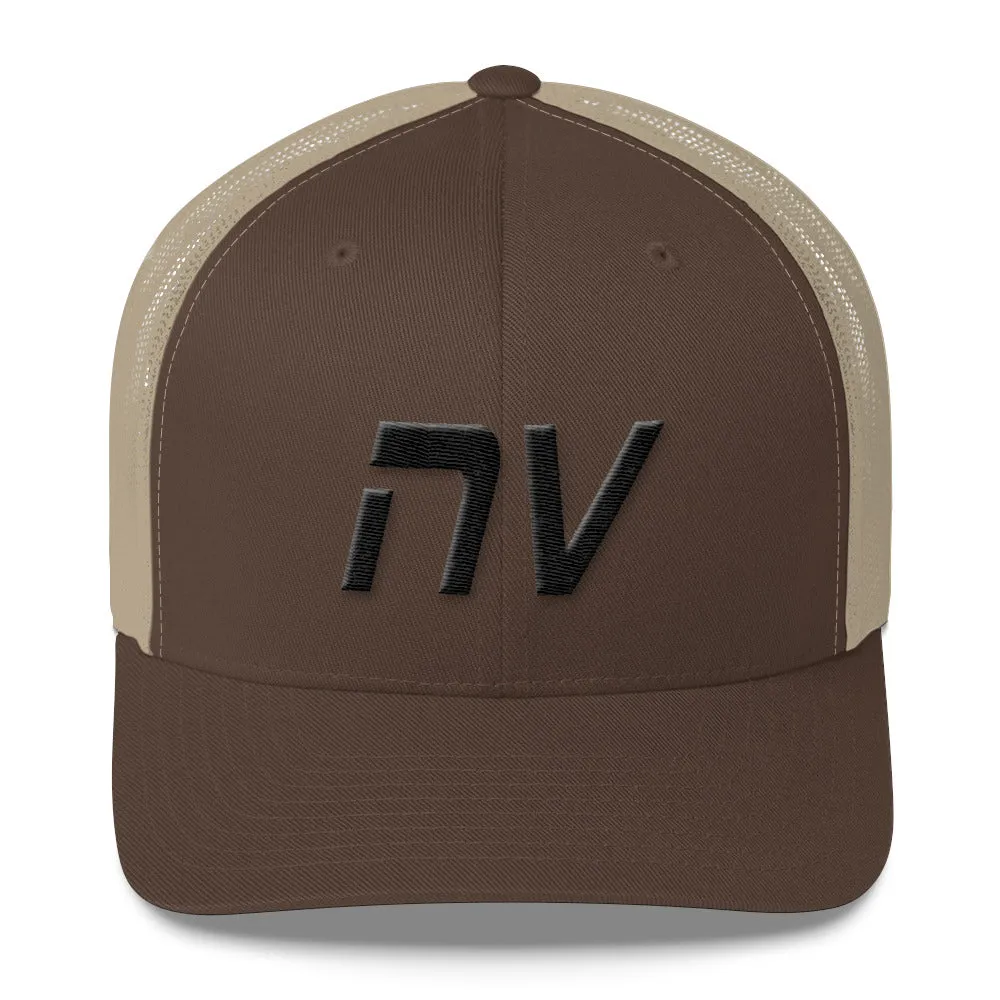 Nevada - Mesh Back Trucker Cap - Black Embroidery - NV - Many Hat Color Options Available